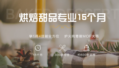 武汉学西点哪个学校好？盘点两大值得选择因素